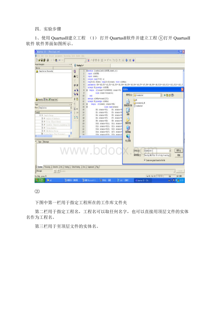 LED驱动.docx_第2页