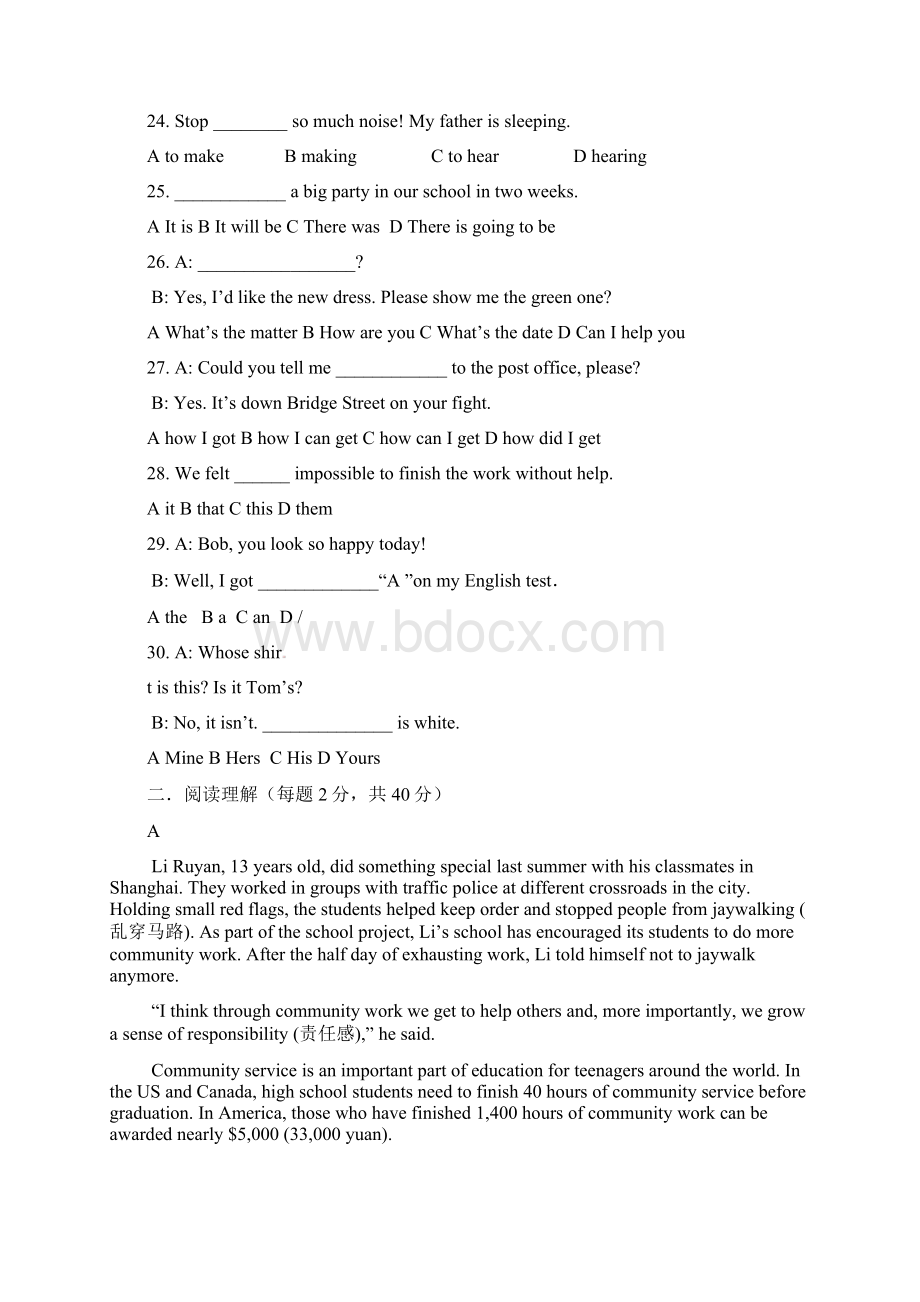 九年级英语上学期第一次月考试题 外研版.docx_第3页