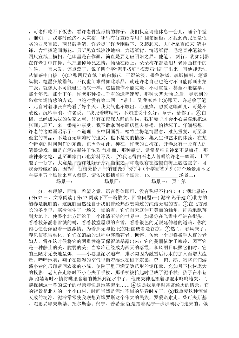 整理唐山港曹妃甸港区钢拉杆施工方案巨力Word格式.docx_第3页