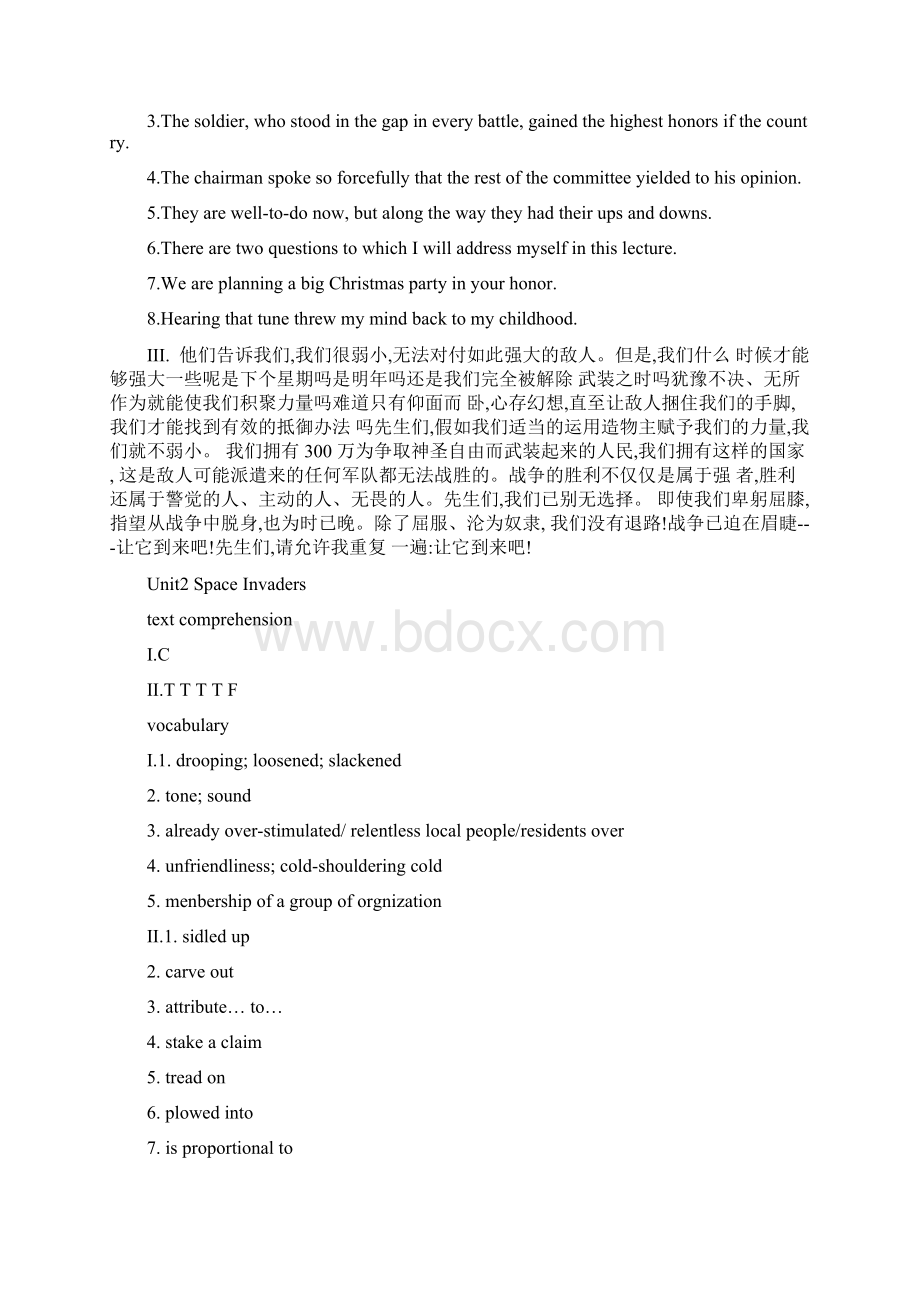 新世纪高等院校英语专业综合教程四BOOK4答案1.docx_第3页