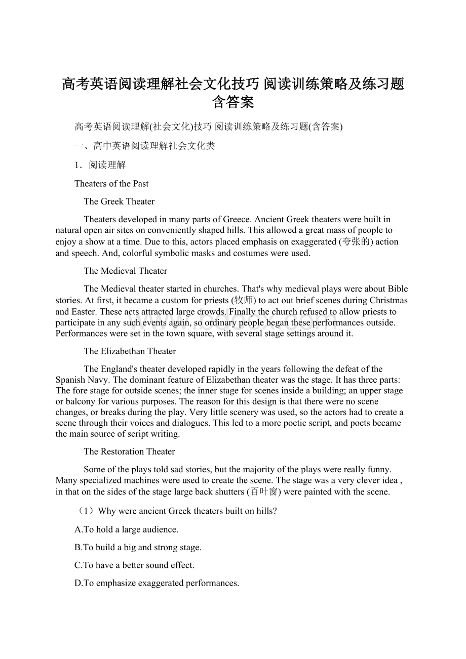 高考英语阅读理解社会文化技巧 阅读训练策略及练习题含答案Word文件下载.docx_第1页