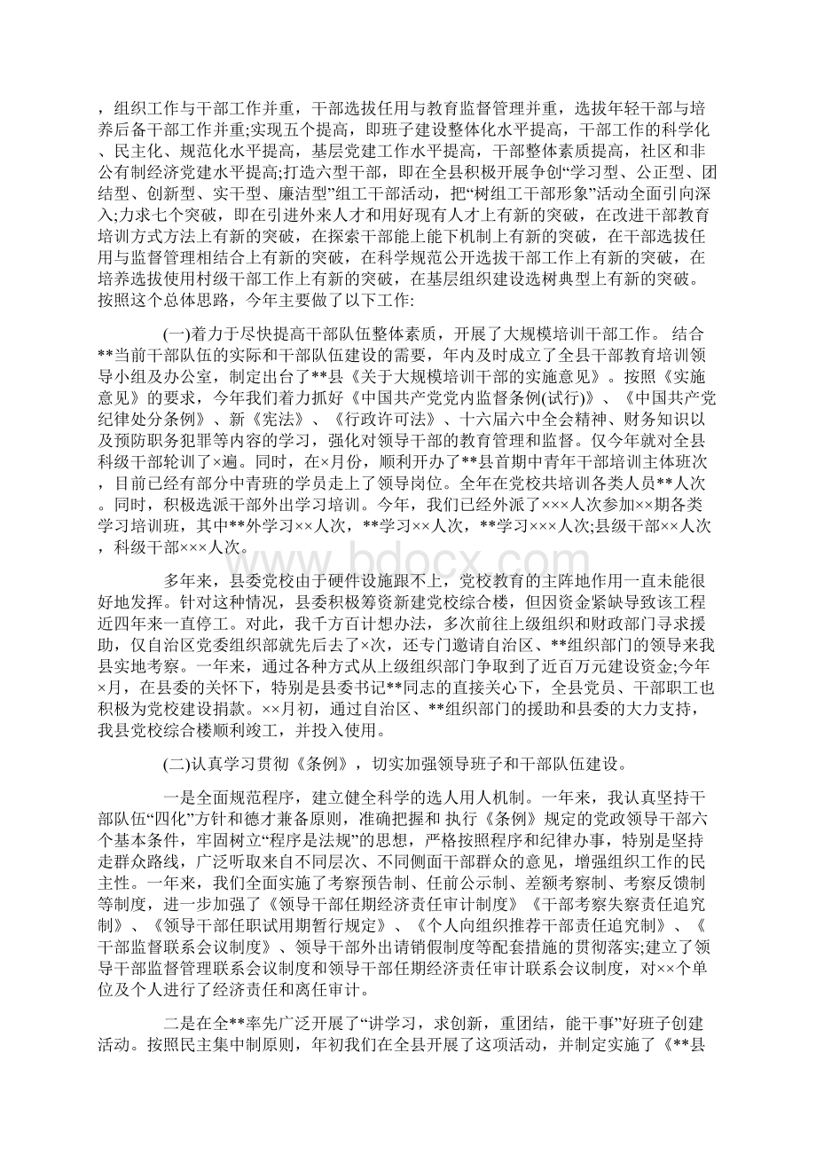 精品个人三述工作报告.docx_第3页