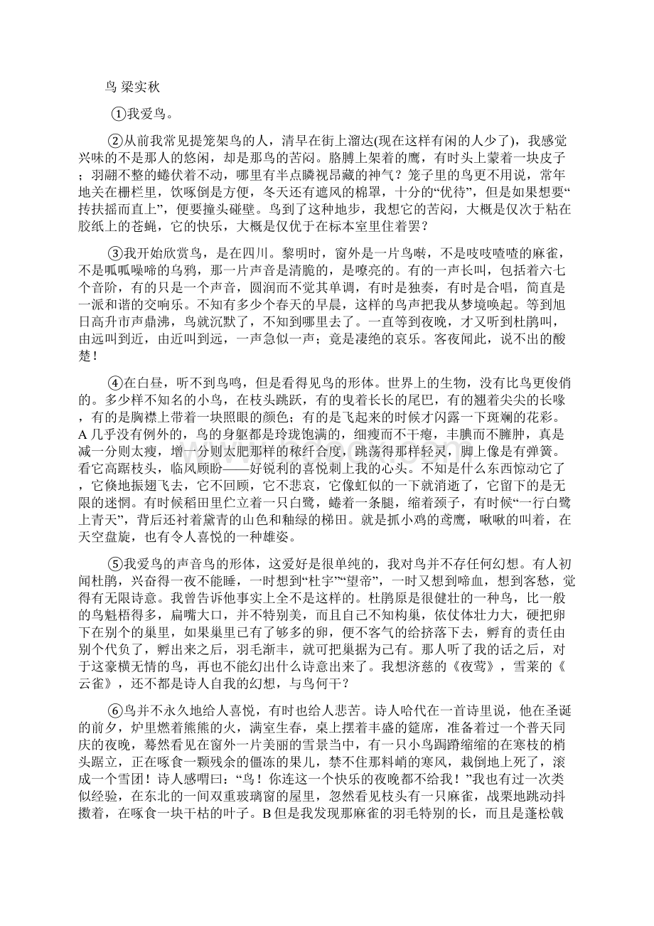 广东省中考模拟试题五Word文件下载.docx_第3页