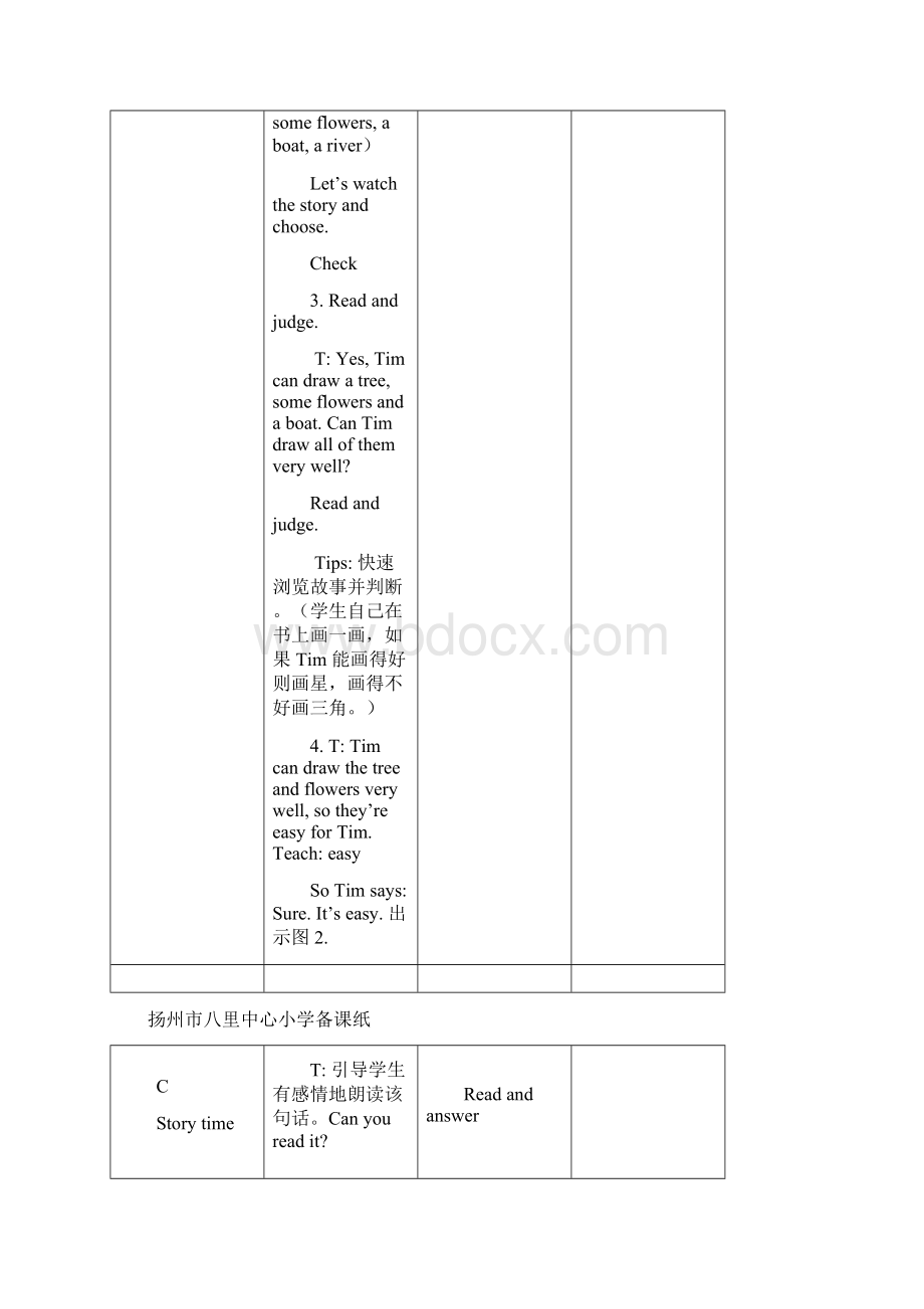 新牛津英语四年级下册Unit4教案.docx_第3页