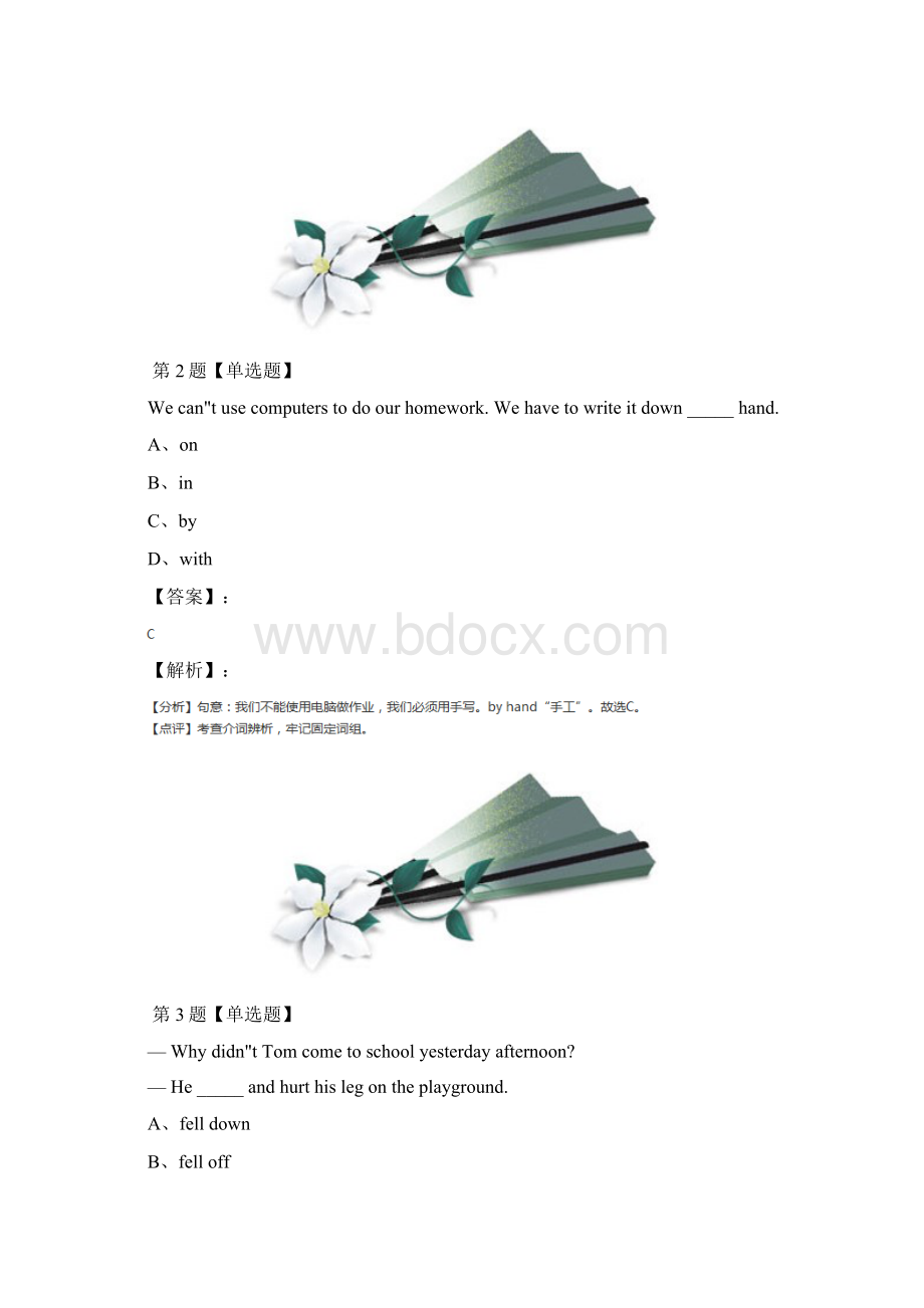 最新精选仁爱科普版初中英语七年级下Topic 3 Everyone had a good time课后练习第四十九篇.docx_第2页