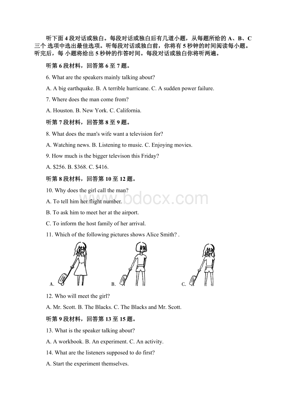 北京市海淀区高三英语上学期期末考试新人教版Word文件下载.docx_第2页