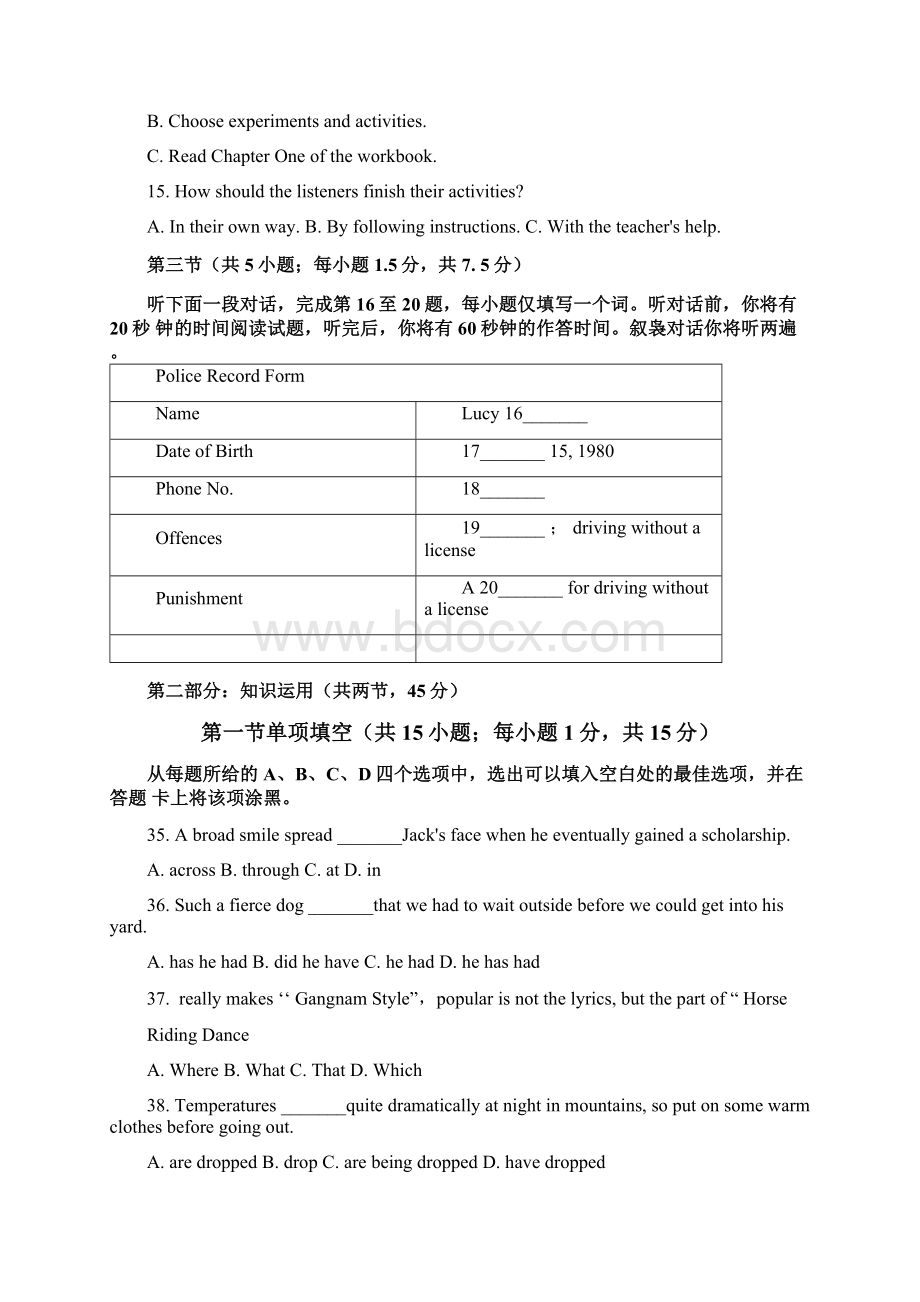 北京市海淀区高三英语上学期期末考试新人教版Word文件下载.docx_第3页