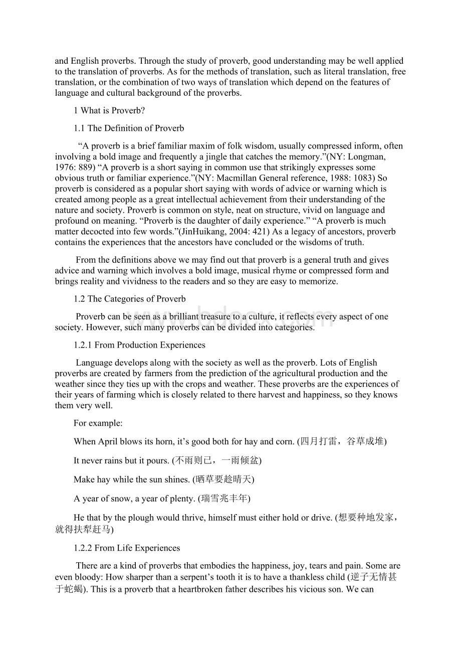 On English Translation of Proverbs浅谈英语谚语翻译.docx_第3页