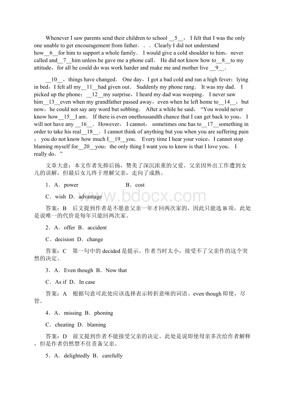 精品新人教版选修8高中英语unit1 section1warming upprereadingreading过关习题及答案文档格式.docx_第3页