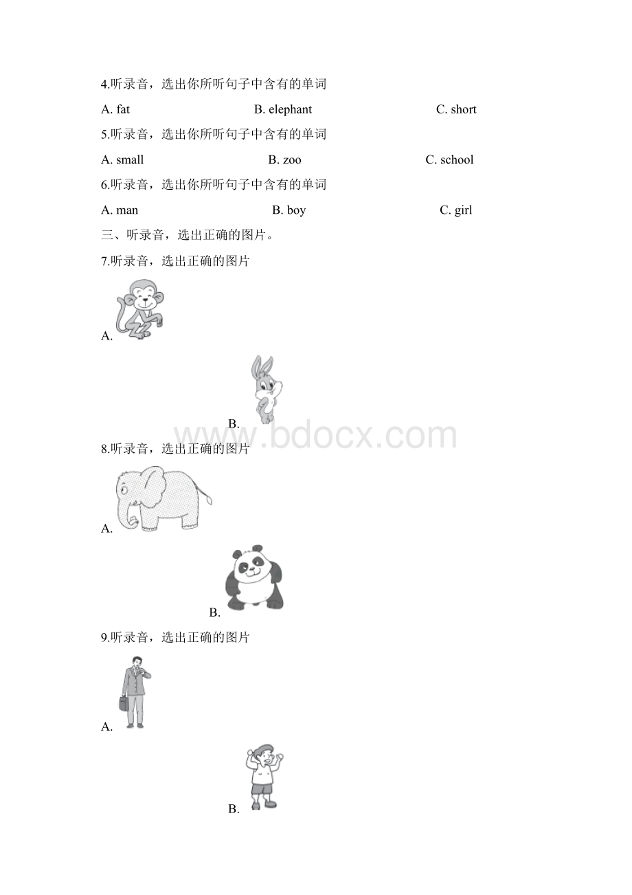 外研版小学英语三年级下册Module 2 达标检测卷精品.docx_第2页