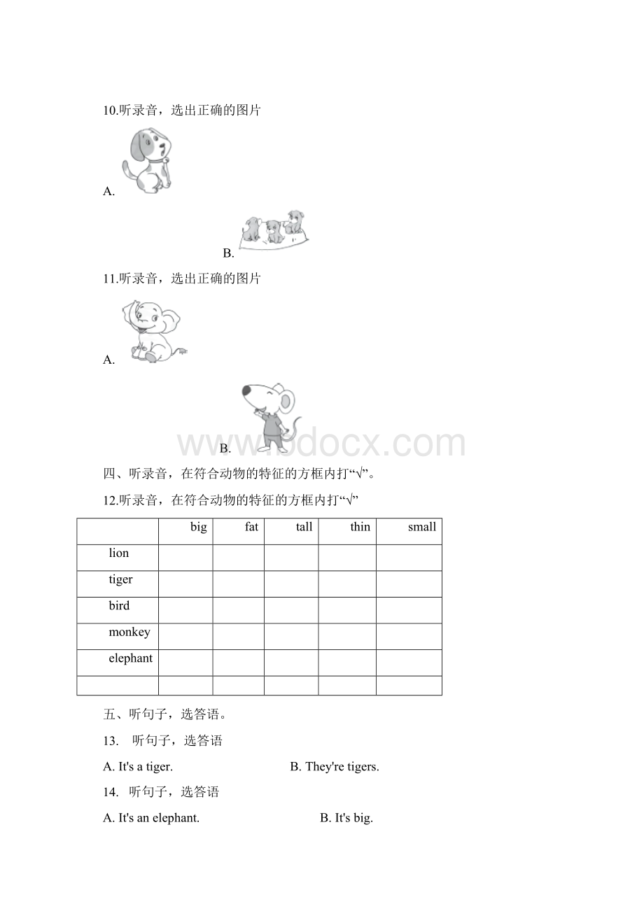 外研版小学英语三年级下册Module 2 达标检测卷精品.docx_第3页