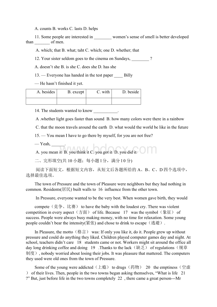 苏州市中考英语模拟笔试部分试题卷4附答案.docx_第2页