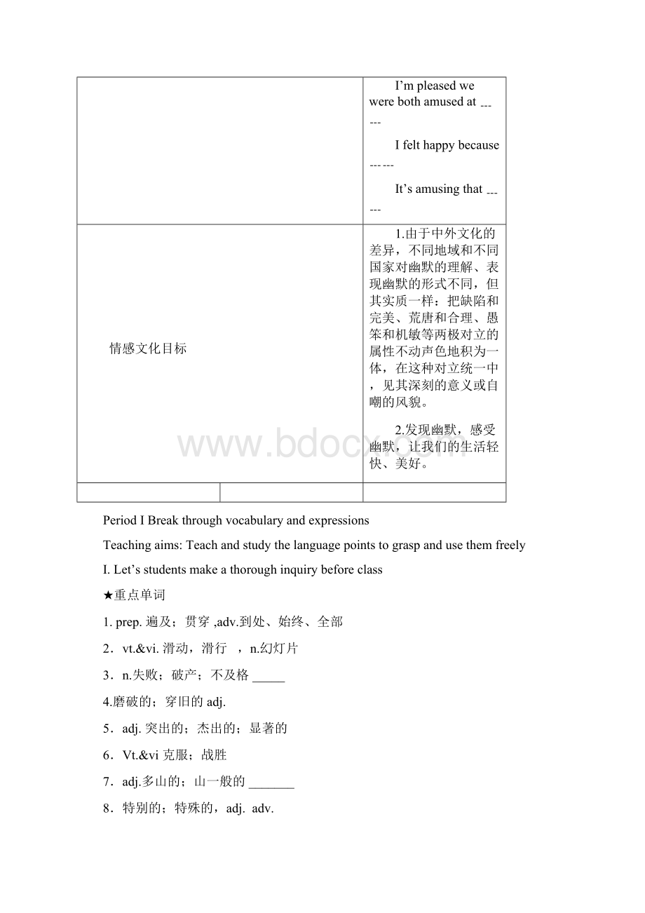 英语必修4 Unit3教案以及词汇和短语习题人教新课标.docx_第3页