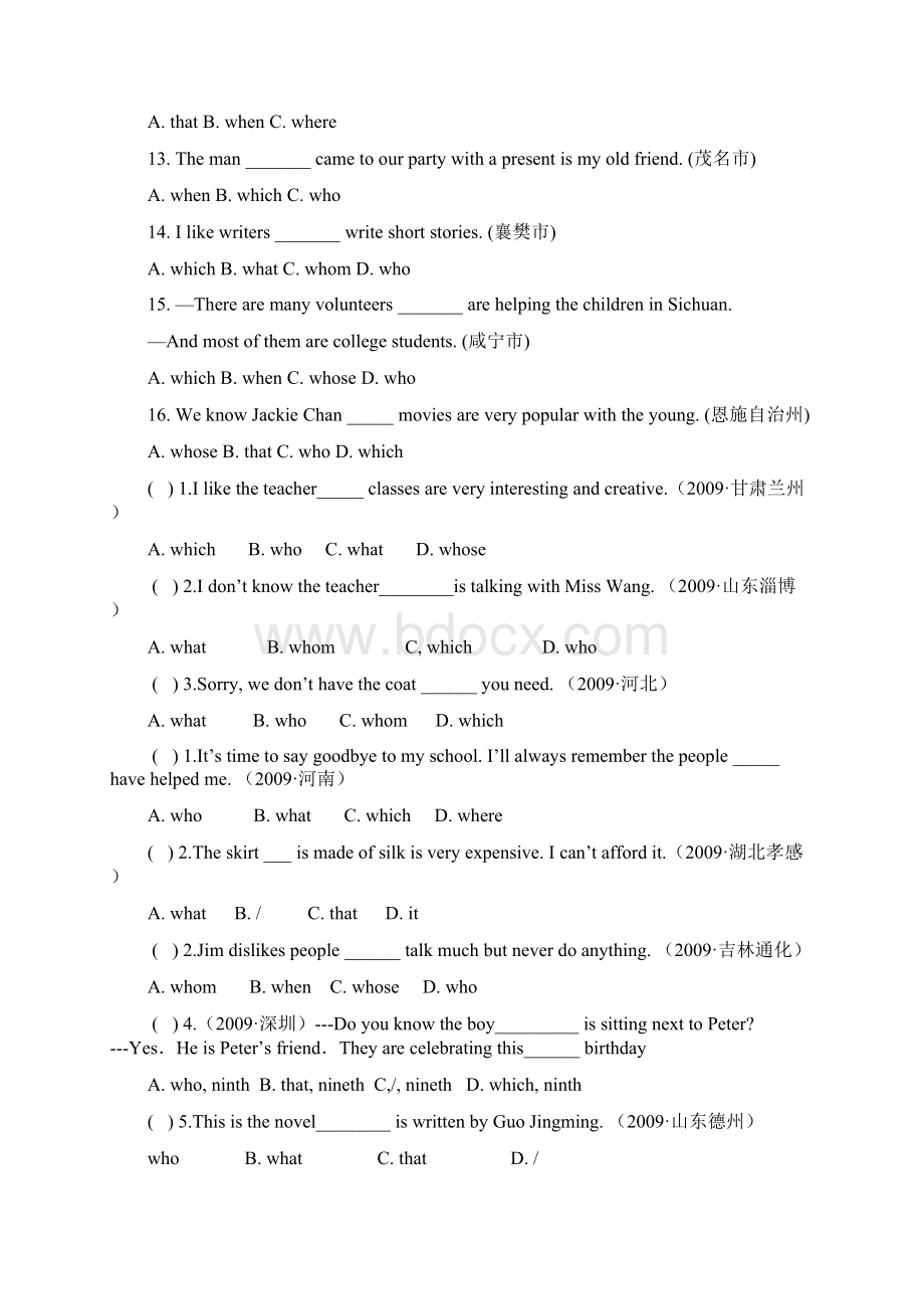 定语从句关系代词选择题测验.docx_第2页