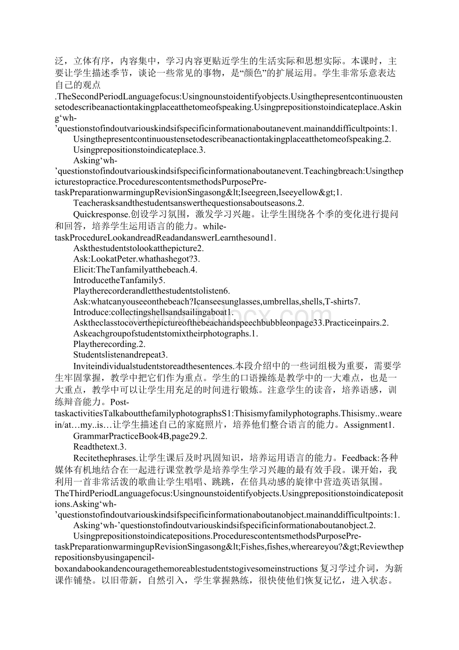 范文上海牛津版四年级英语下册Module 3Things around us教学设计.docx_第2页