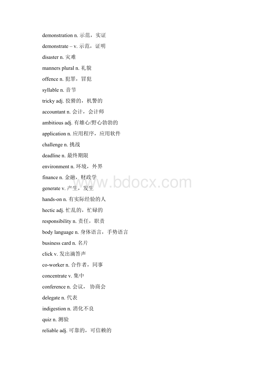 托业考试词汇库商务英语词汇串烧Word文件下载.docx_第2页