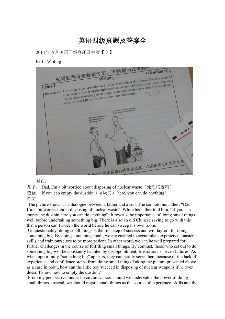 英语四级真题及答案全Word格式文档下载.docx_第1页