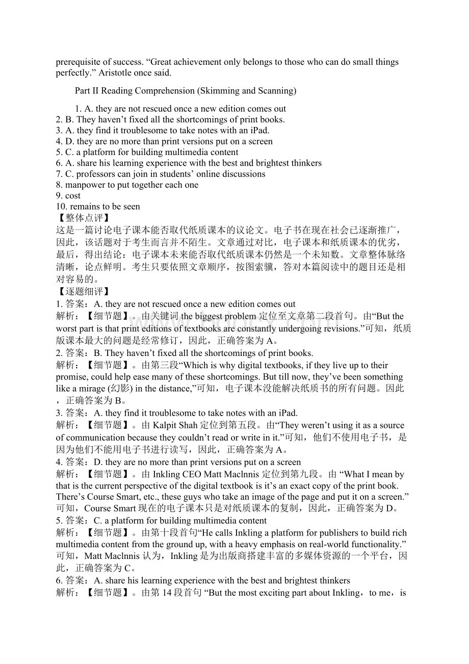 英语四级真题及答案全Word格式文档下载.docx_第2页