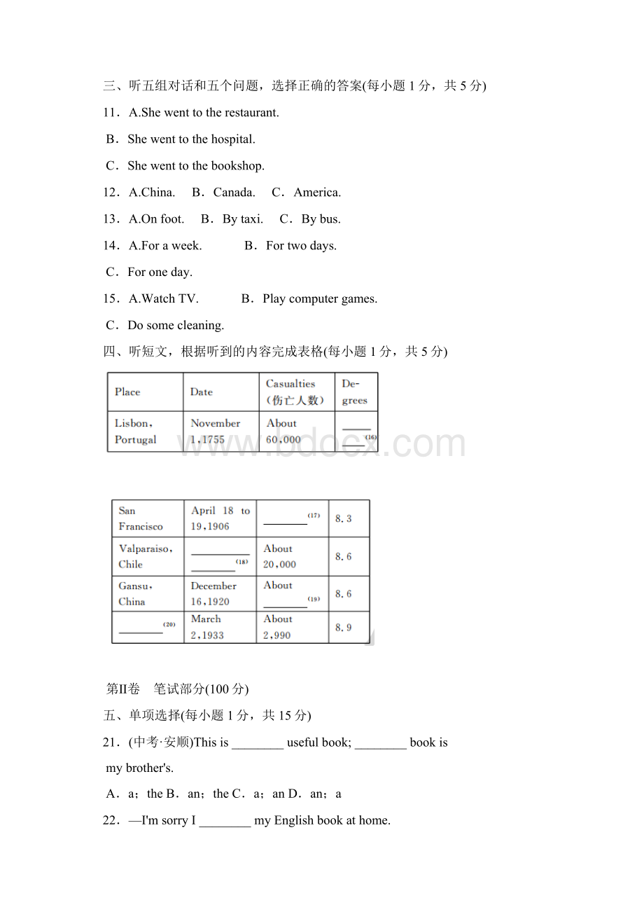 英语外研八年级上册期中期末卷期末检测卷Word下载.docx_第2页