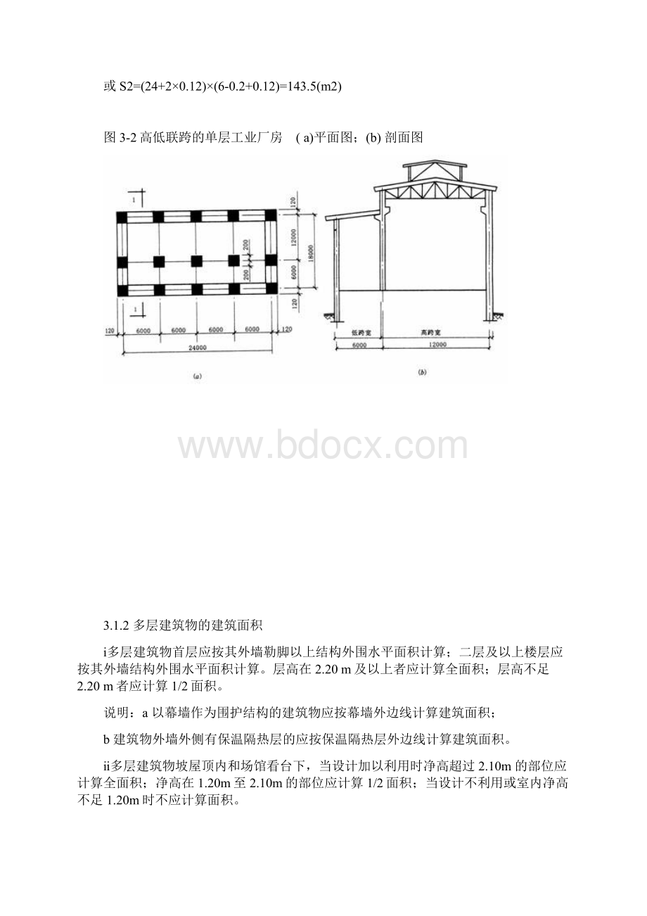 工程预算案例Word下载.docx_第3页