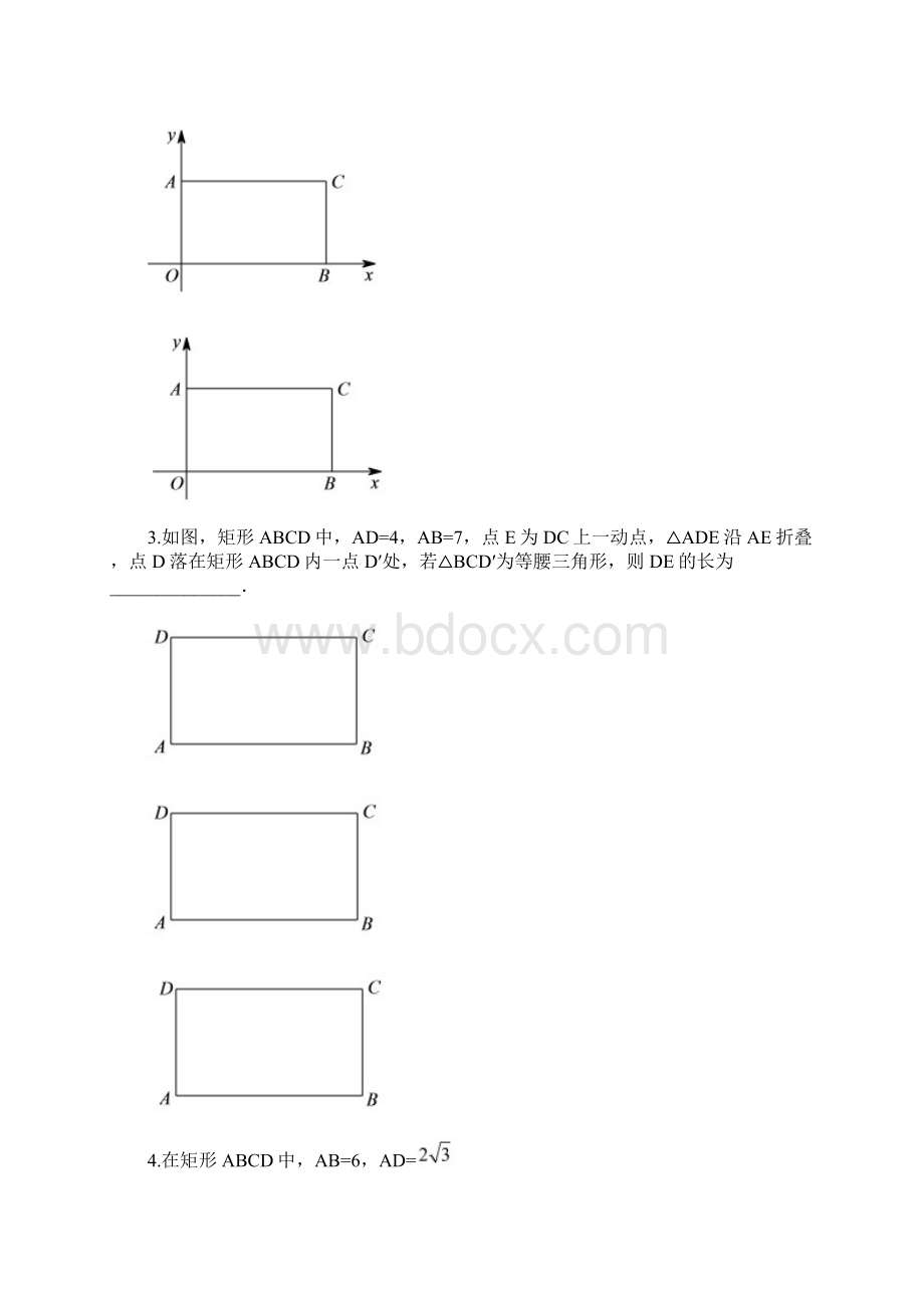 中考数学填空压轴题.docx_第2页