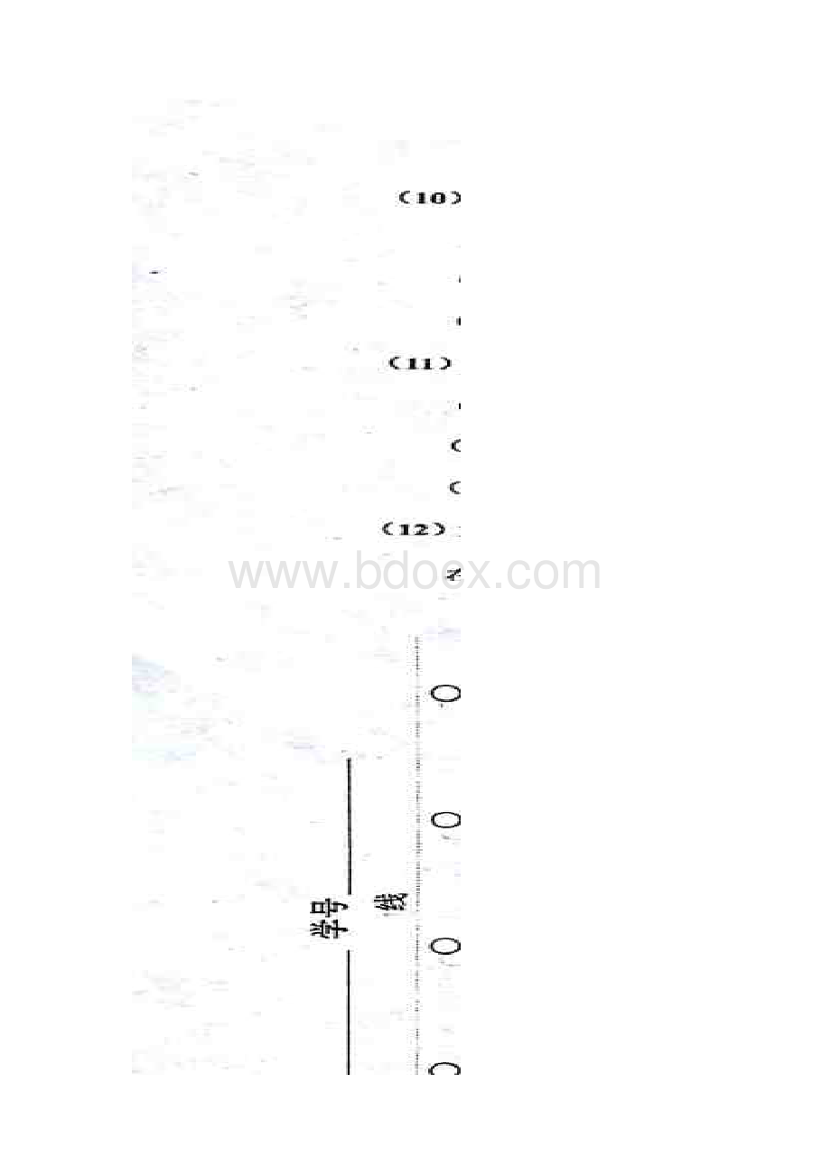 天津市红桥区届九年级数学上学期期末考试试题扫描版 含答案新人教版.docx_第3页