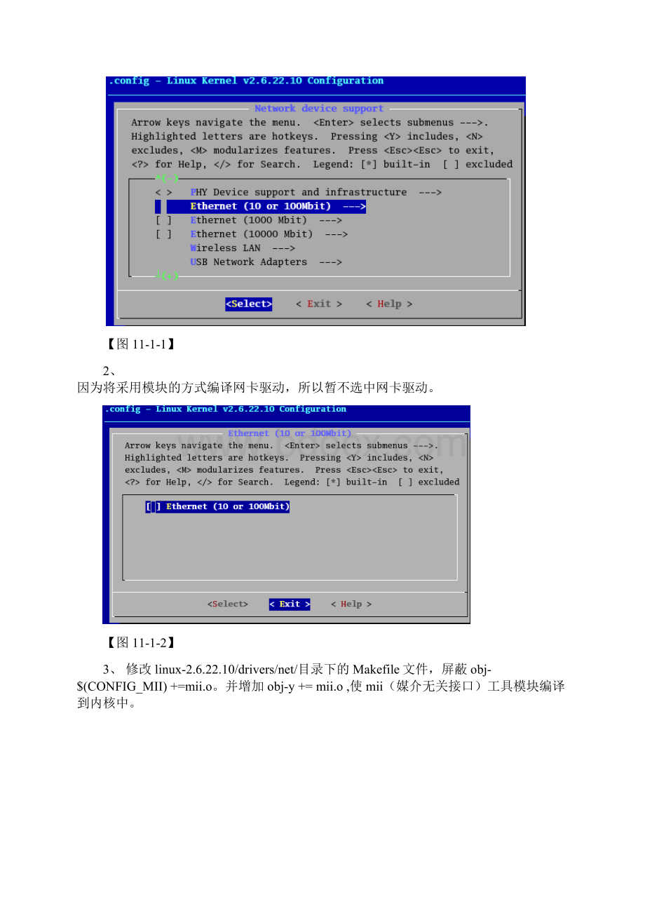 实验 111 网络驱动移植分析Word格式文档下载.docx_第3页