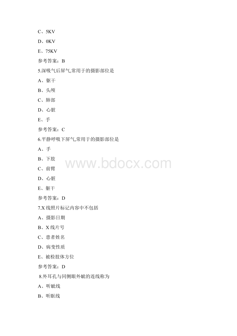 影像技术专业知识练习Word文件下载.docx_第2页