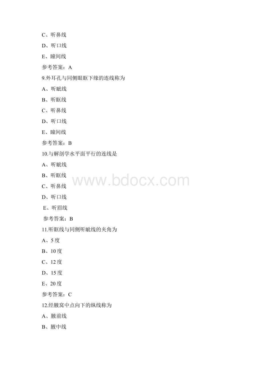 影像技术专业知识练习Word文件下载.docx_第3页