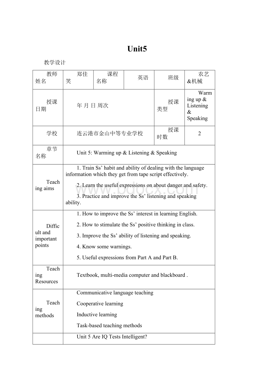 Unit5.docx_第1页