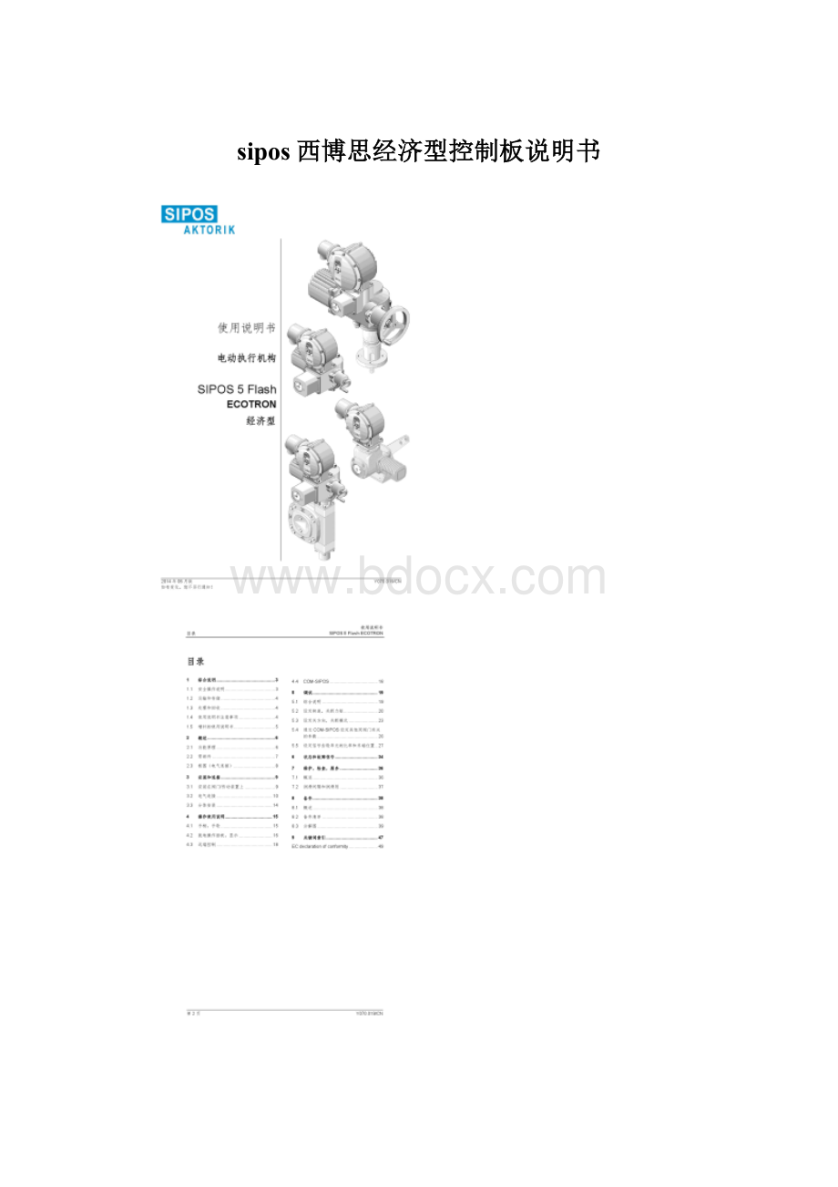 sipos西博思经济型控制板说明书.docx_第1页