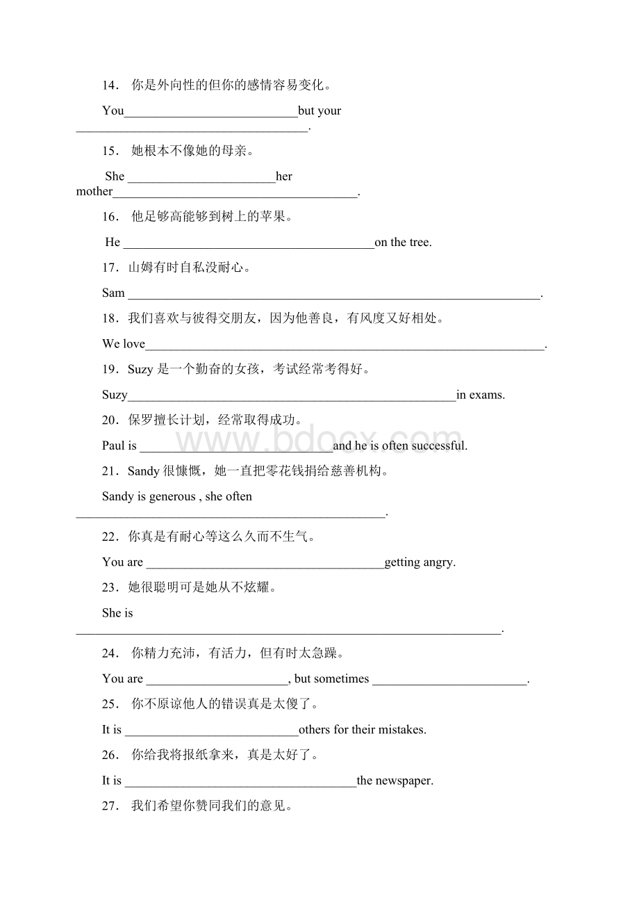 9A16单元完成句子专项练习Word格式.docx_第2页