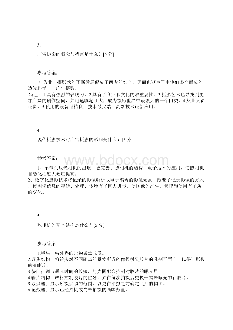 新闻摄影考试简答练习题doc.docx_第2页