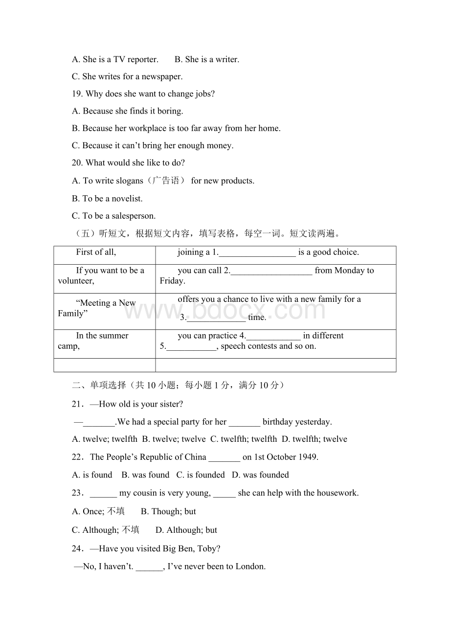 初中英语外研版七年级上册高效课堂资料九年级期中考试题.docx_第3页