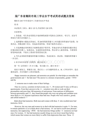 届广东省揭阳市高三学业水平考试英语试题及答案Word文档格式.docx