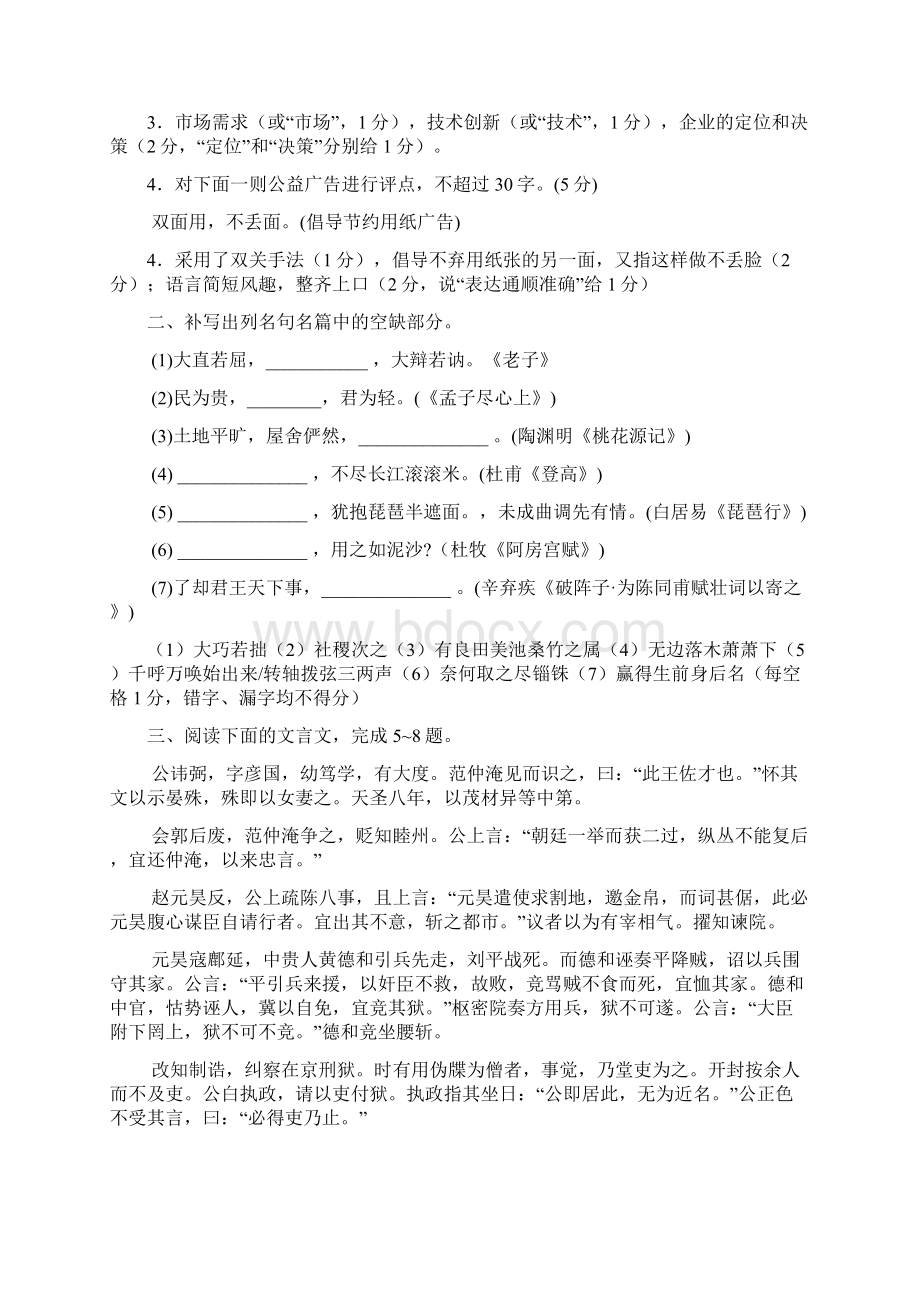 寒假作业教师版Word文档下载推荐.docx_第2页