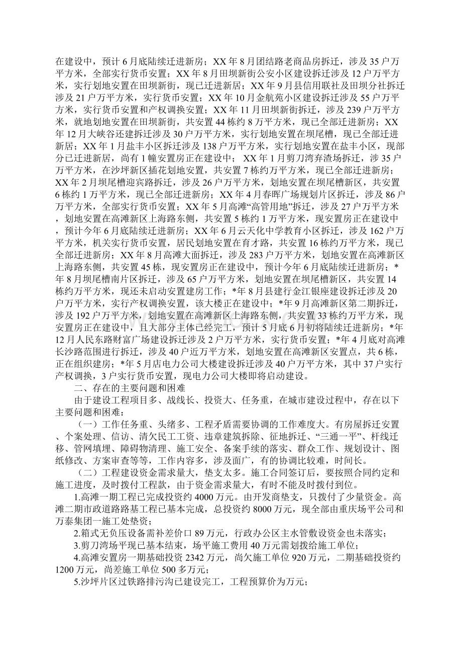 县城市建设情况汇报材料.docx_第3页