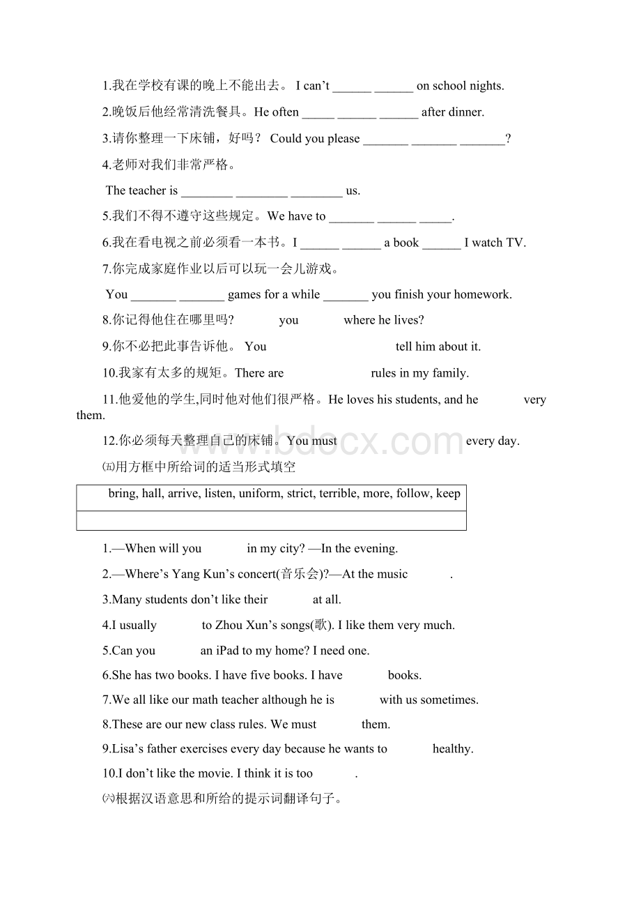 学年度第二学期人教版Unit 4 Dont eat in class同步练习.docx_第3页