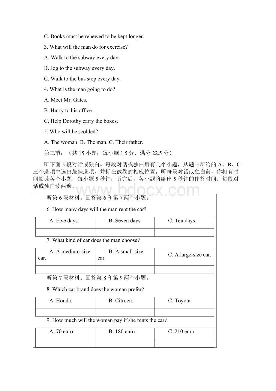 吉林省长外国语学校高二上学期期末考试英语试题.docx_第2页