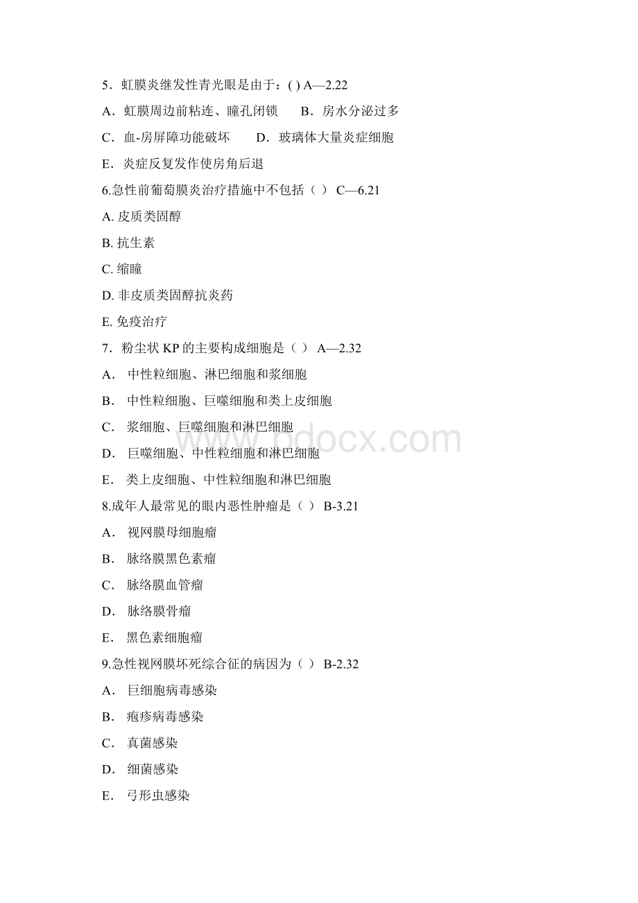 眼科题库9Word格式.docx_第2页
