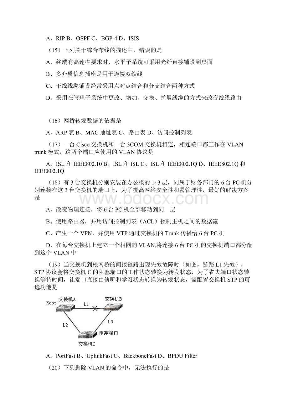 全国计算机等级考试四级网络工程师历年真题及答案汇编.docx_第3页