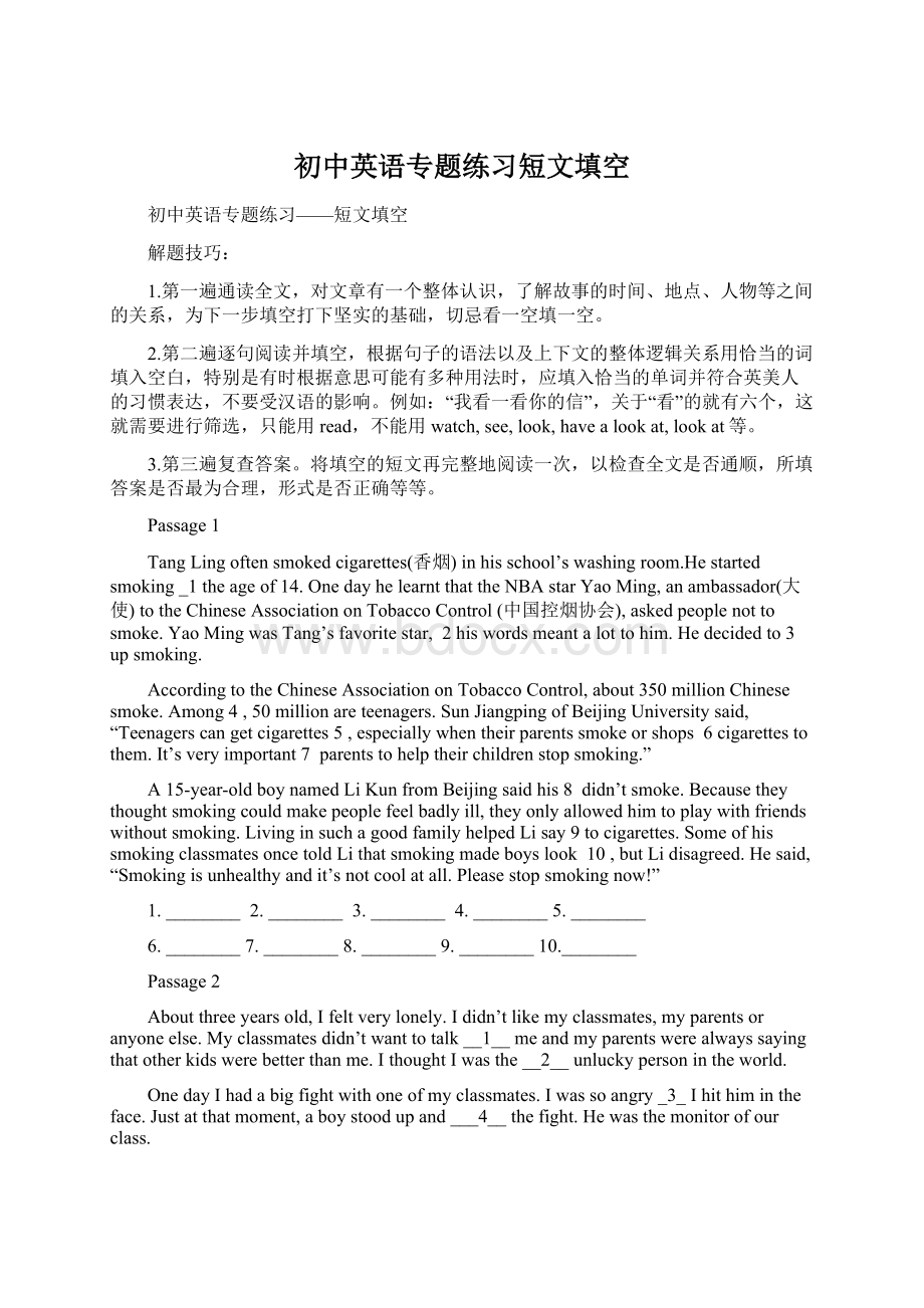 初中英语专题练习短文填空Word文档格式.docx