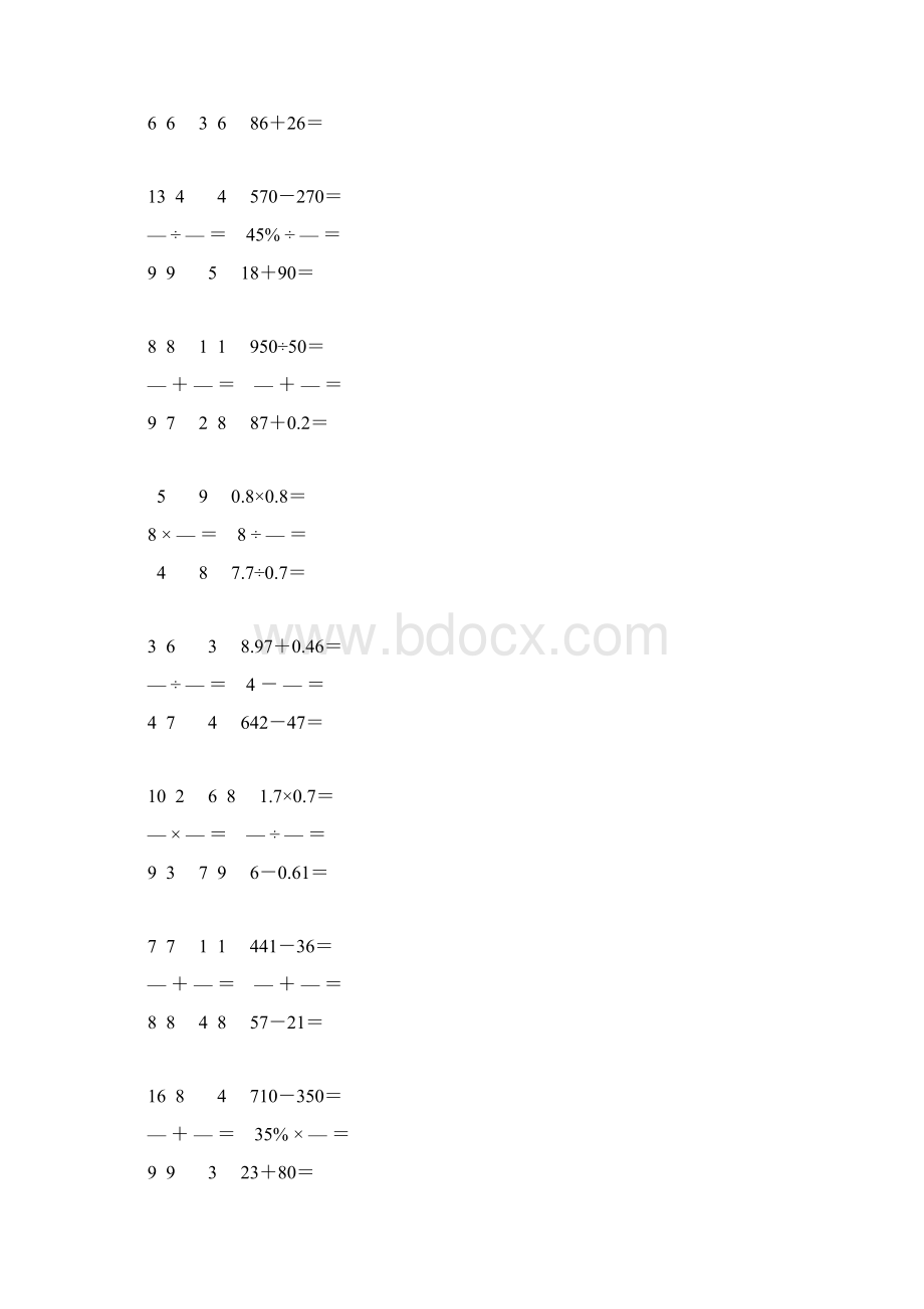 新编六年级数学毕业考试口算大全 122Word下载.docx_第2页