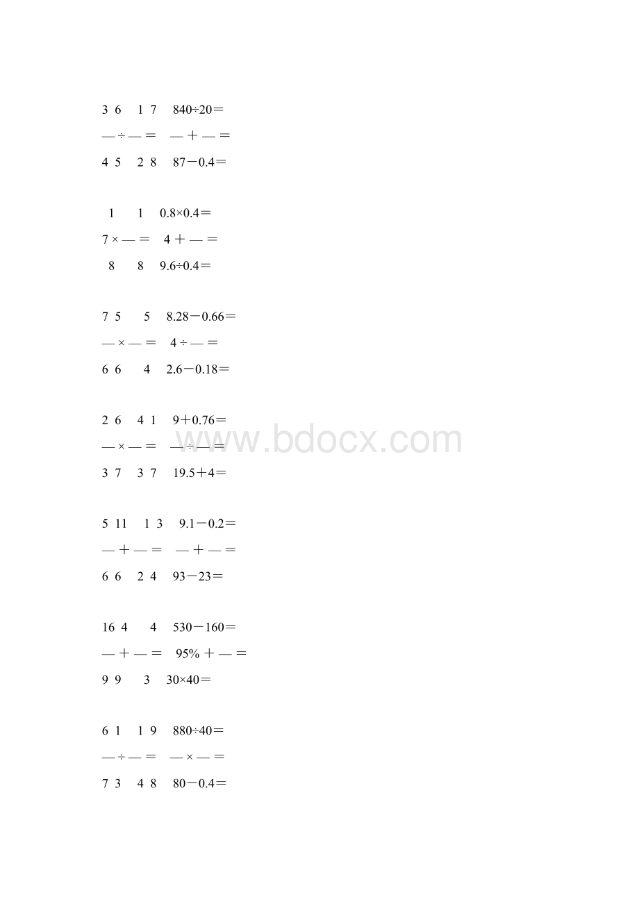 新编六年级数学毕业考试口算大全 122Word下载.docx_第3页