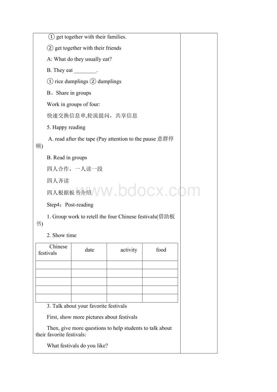 译林小学英语五年级下册第七单元教案.docx_第3页