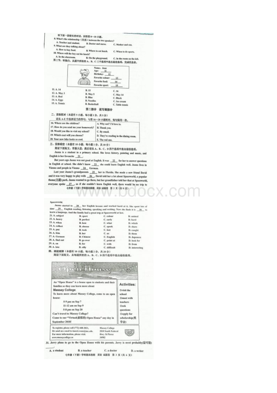 浙江省嘉兴市学年七年级英语下学期期末试题扫描版 人教新目标版.docx_第2页