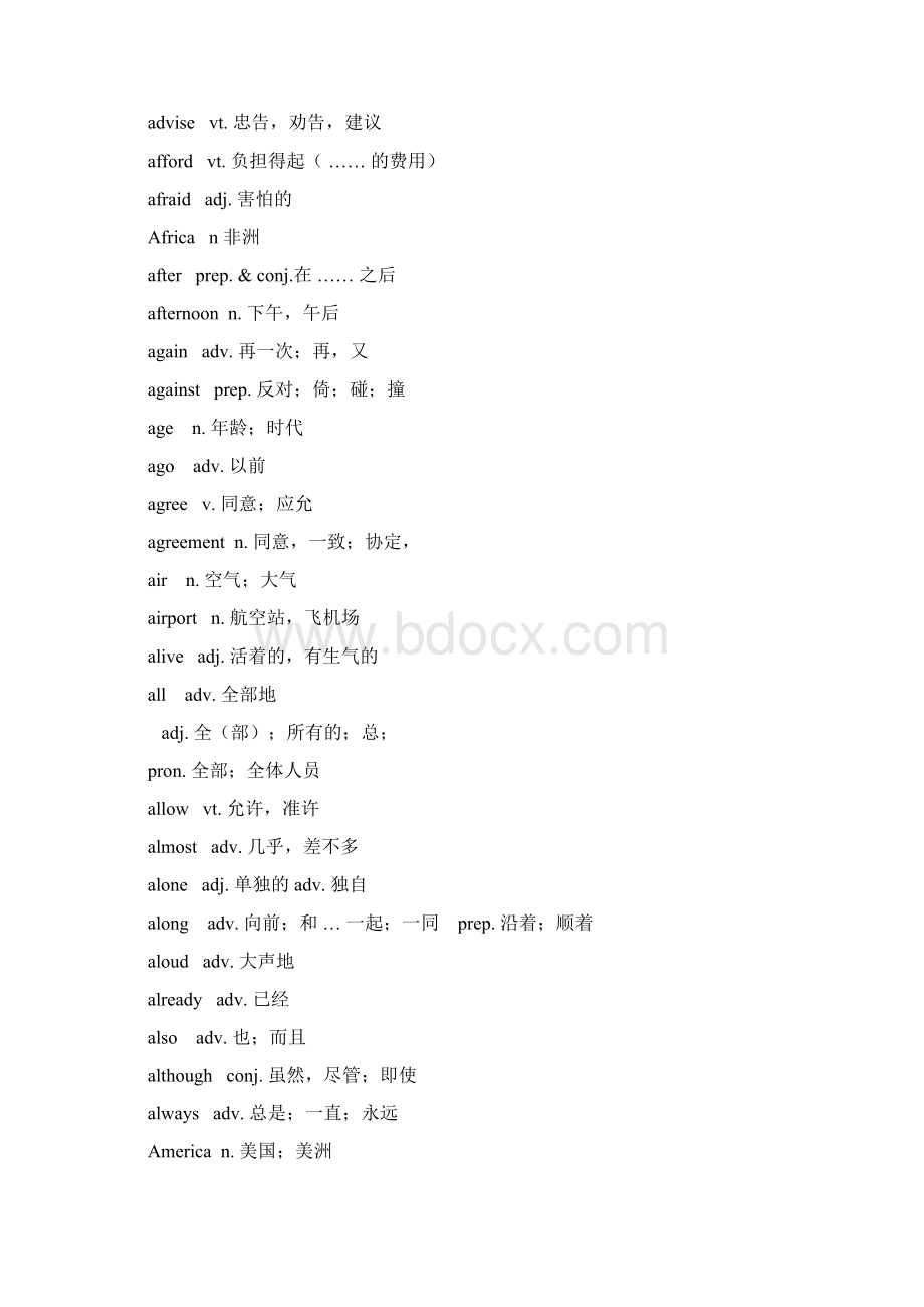 英语课程标准五级词汇表Word下载.docx_第2页