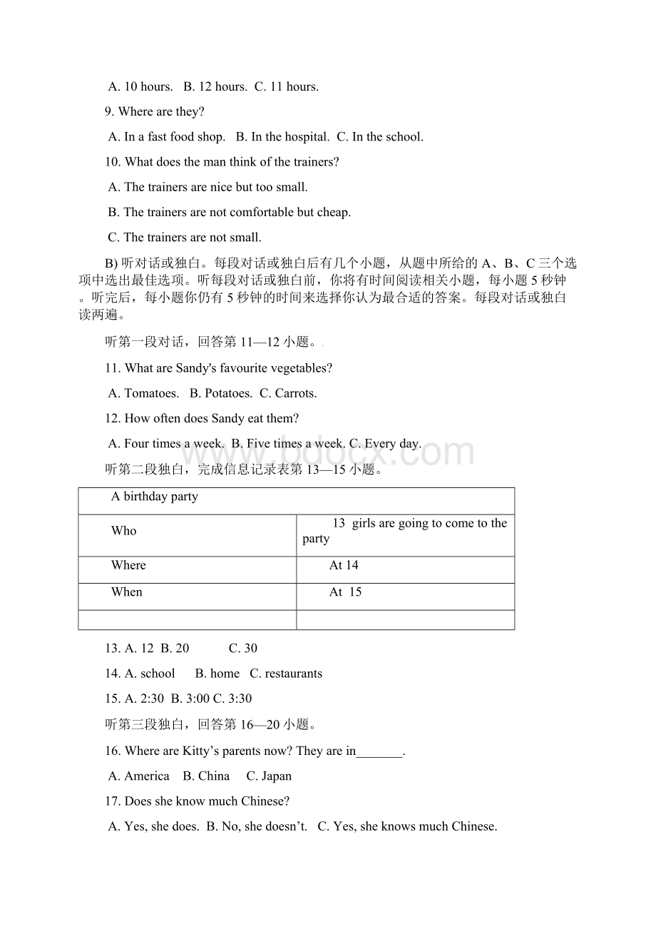 江苏省扬州市学年七年级英语上学期月考试题牛津译林版.docx_第3页