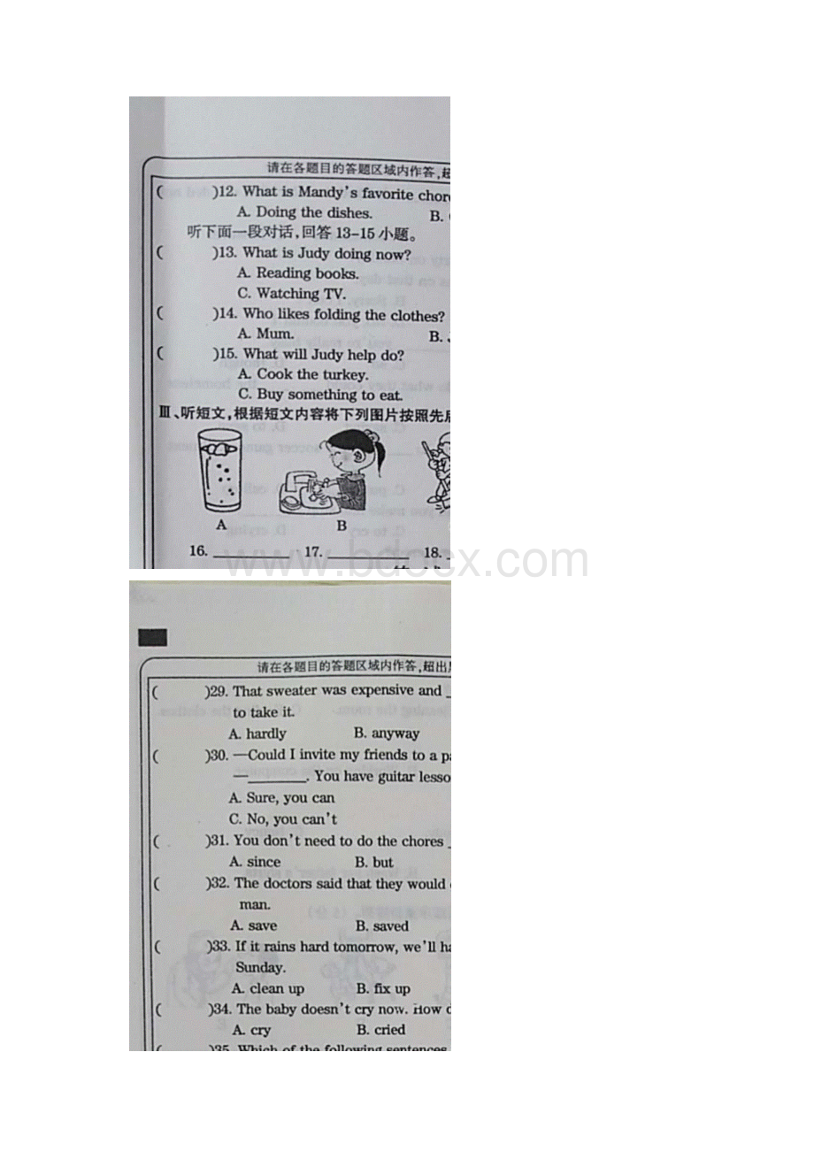 河南省驻马店市学年八年级英语下学期第一次月考试题扫描版人教新目标版Word文档下载推荐.docx_第3页