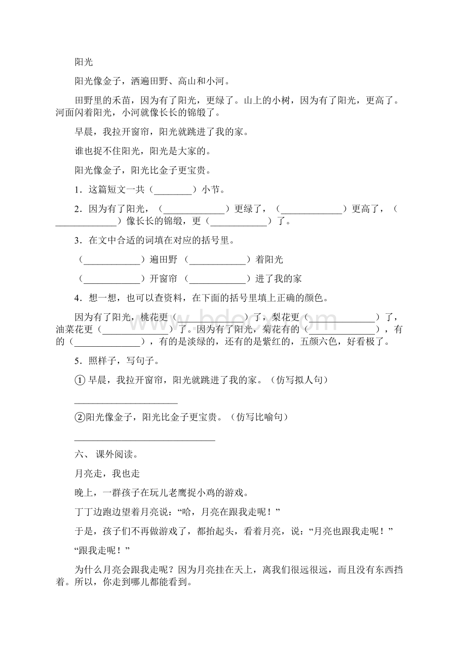 小学一年级上册语文阅读理解专项强化练习.docx_第3页